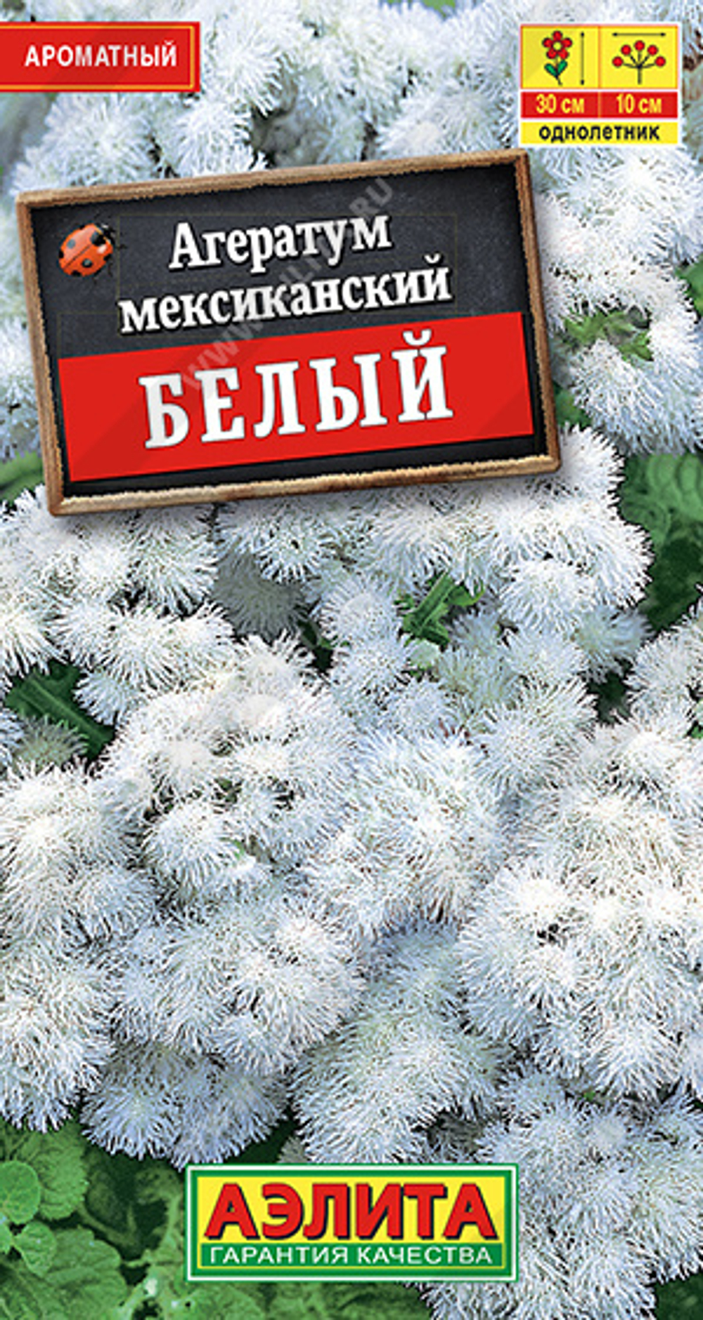 Агератум Мексиканский белый 0,05гр Аэлита