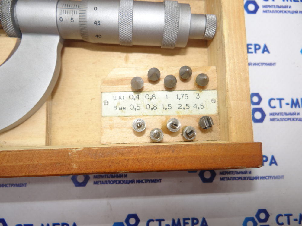 Микрометр резьбовой МКВ- 25 (0-25мм.) Ц/д 0.01мм ГОСТ 4380-48 (5 пар вставок)