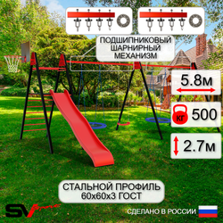 Уличные качели Sv Sport Maxi х 2 с горкой УК366КП4 (5.8м/Щит баскет/Гнездо Оксф. 100см 2шт/"Лодочка" 2шт/Подвесы на подш 4к)