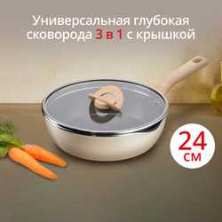 Сковорода Tefal One Pick Pot Pan G1678704, 24 см