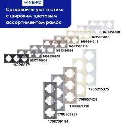 Розетка TV проходная / концевая NE-AD Aras