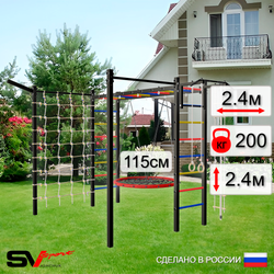 Уличная шведская стенка Sv Sport рукоход с комплектом турник прямой 2шт У5227.2 (Турник/Гнездо 115см/Кронш бокс/Канат/кольца/лестница/Сетка)