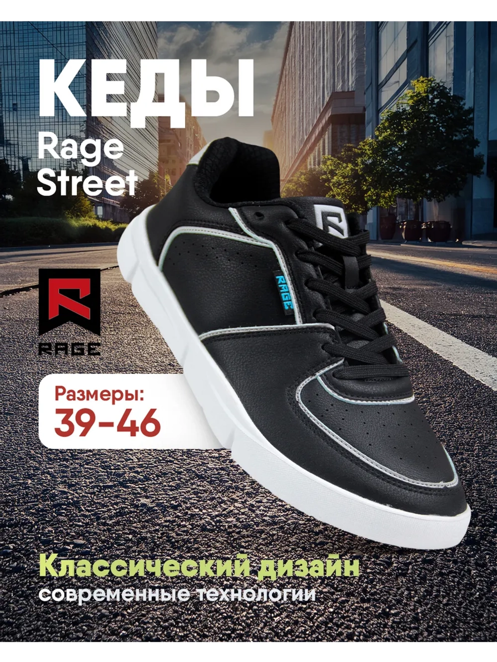 Черные кеды с белой подошвой, из EVA