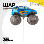 Шар Фольгированный Внедорожник синий (Синий)