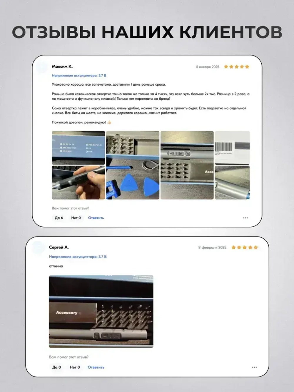 Электрическая отвертка аккумуляторная с набором бит для точных работ 28 в 1