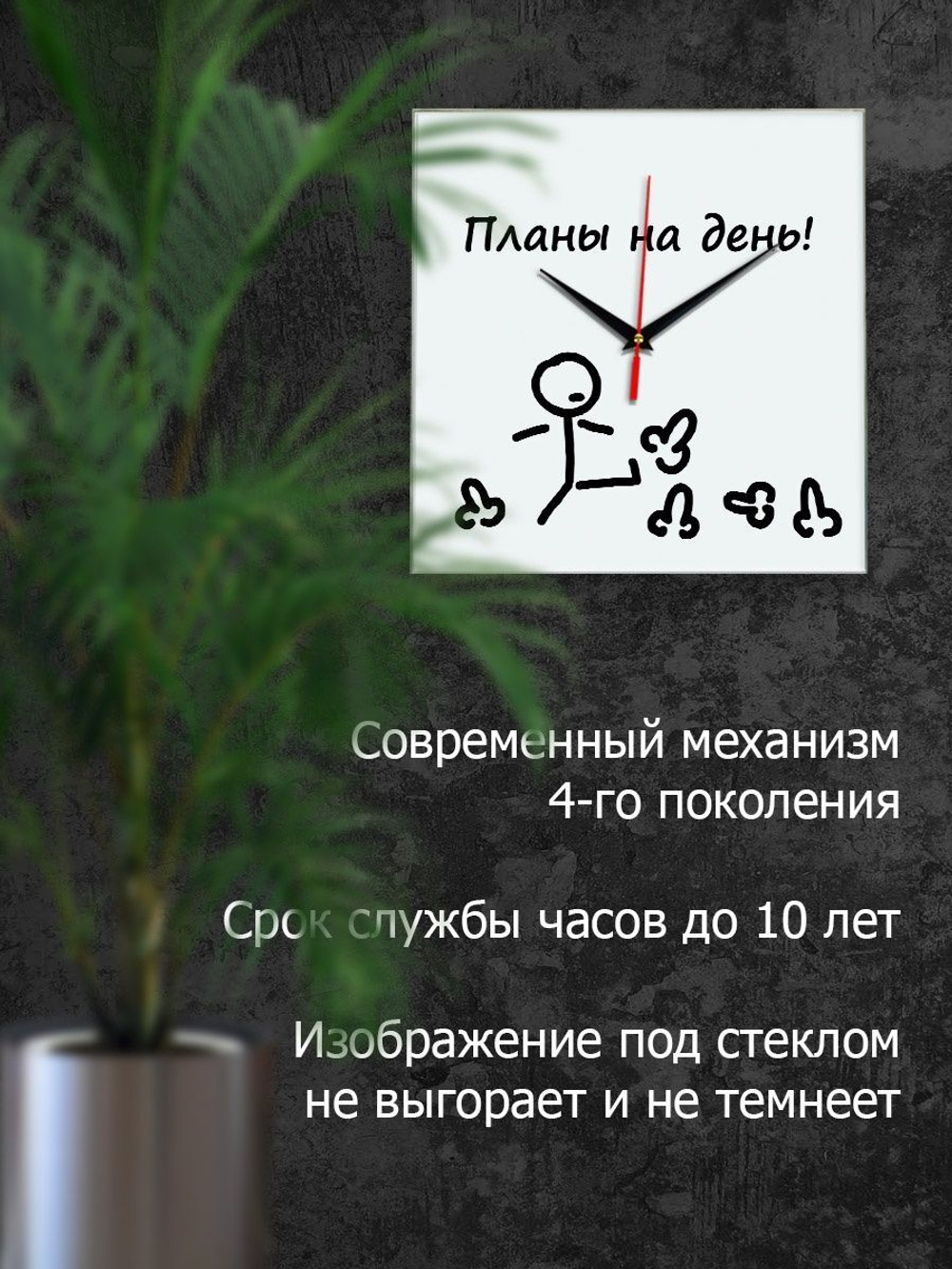 Часы настенные прикольные с надписью