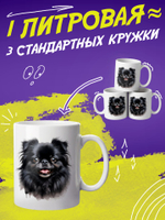 Кружка литровая "Далматины"