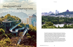 Цветоводство ВЕСНА 2024