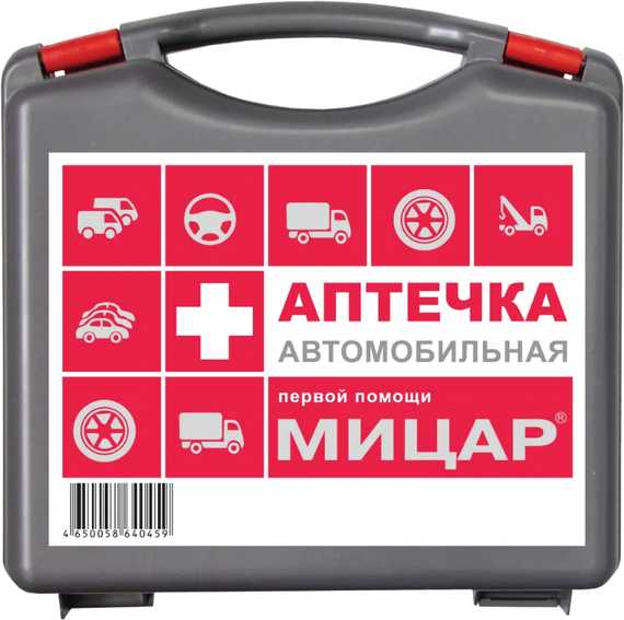 Аптечка для оказания первой помощи пострадавшим в дорожно-транспортных происшествиях (автомобильная)  "Мицар" 
, арт. 2132