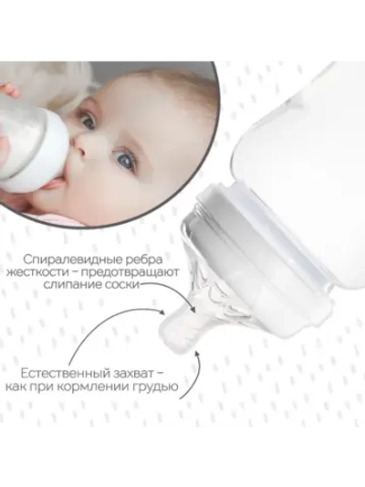 Соска для бутылочки, широкое горло, Natural