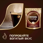 Кофе растворимый Нескафе Голд, 130 г