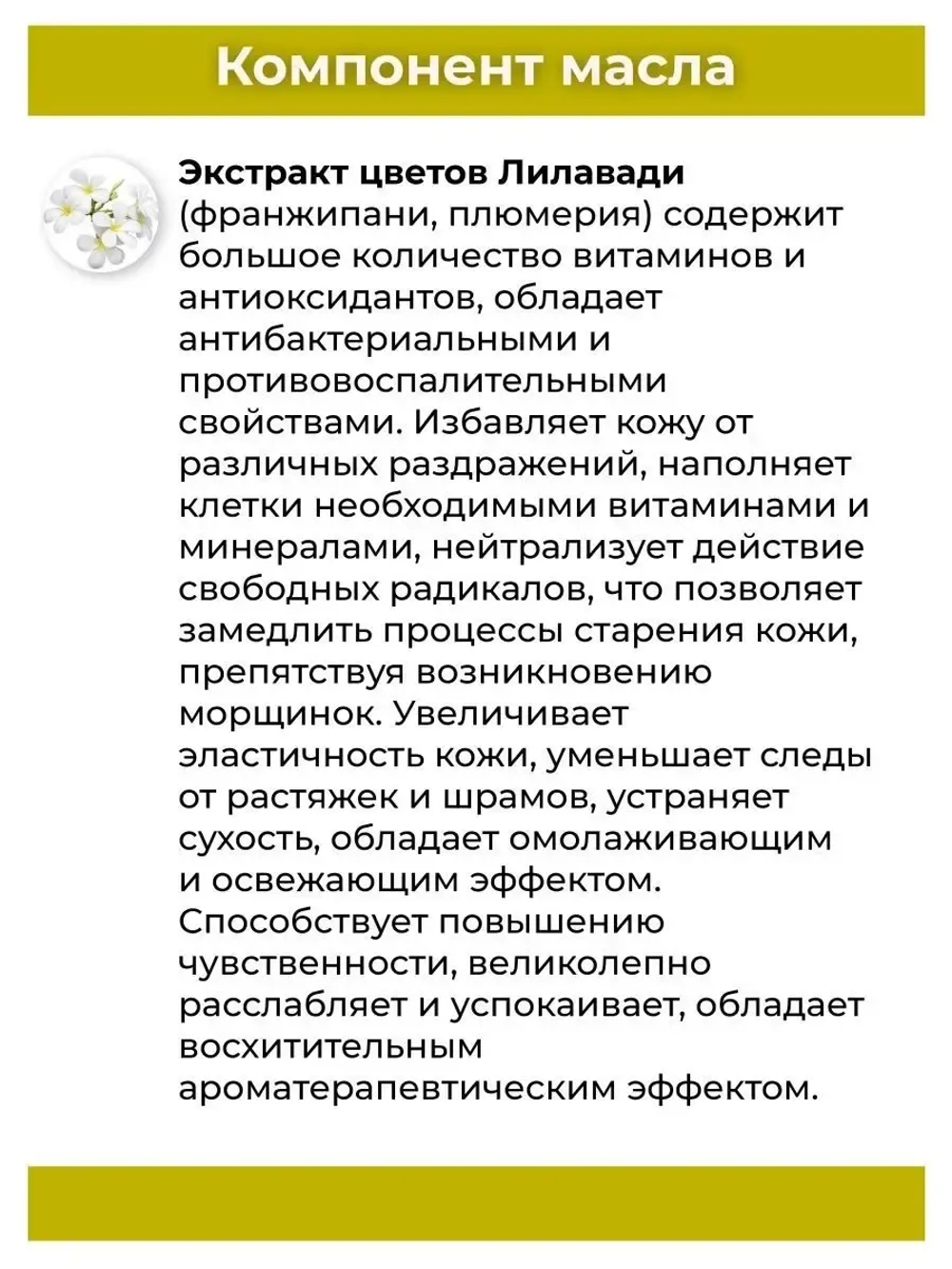 Тайское Масло массажное Лилавади 450мл