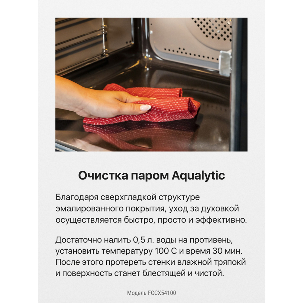 Электрическая плита Hansa FCCX54100