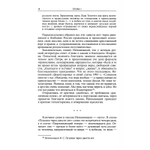 Дети Екклесиаста