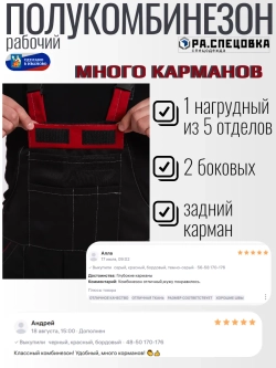 Полукомбинезон рабочий Гигант штаны на лямках черный молния