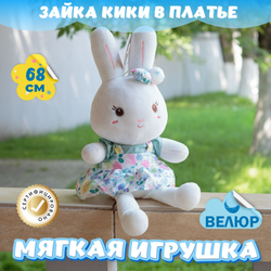 Мягкая игрушка Заяц в платье KiDWoW для девочек и мальчиков, пушистый велюровый зайчик для новорожденных