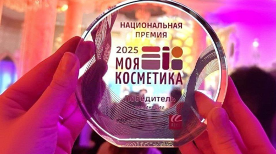 Siberian Wellness стал победителем премии «МОЯ КОСМЕТИКА-2025»