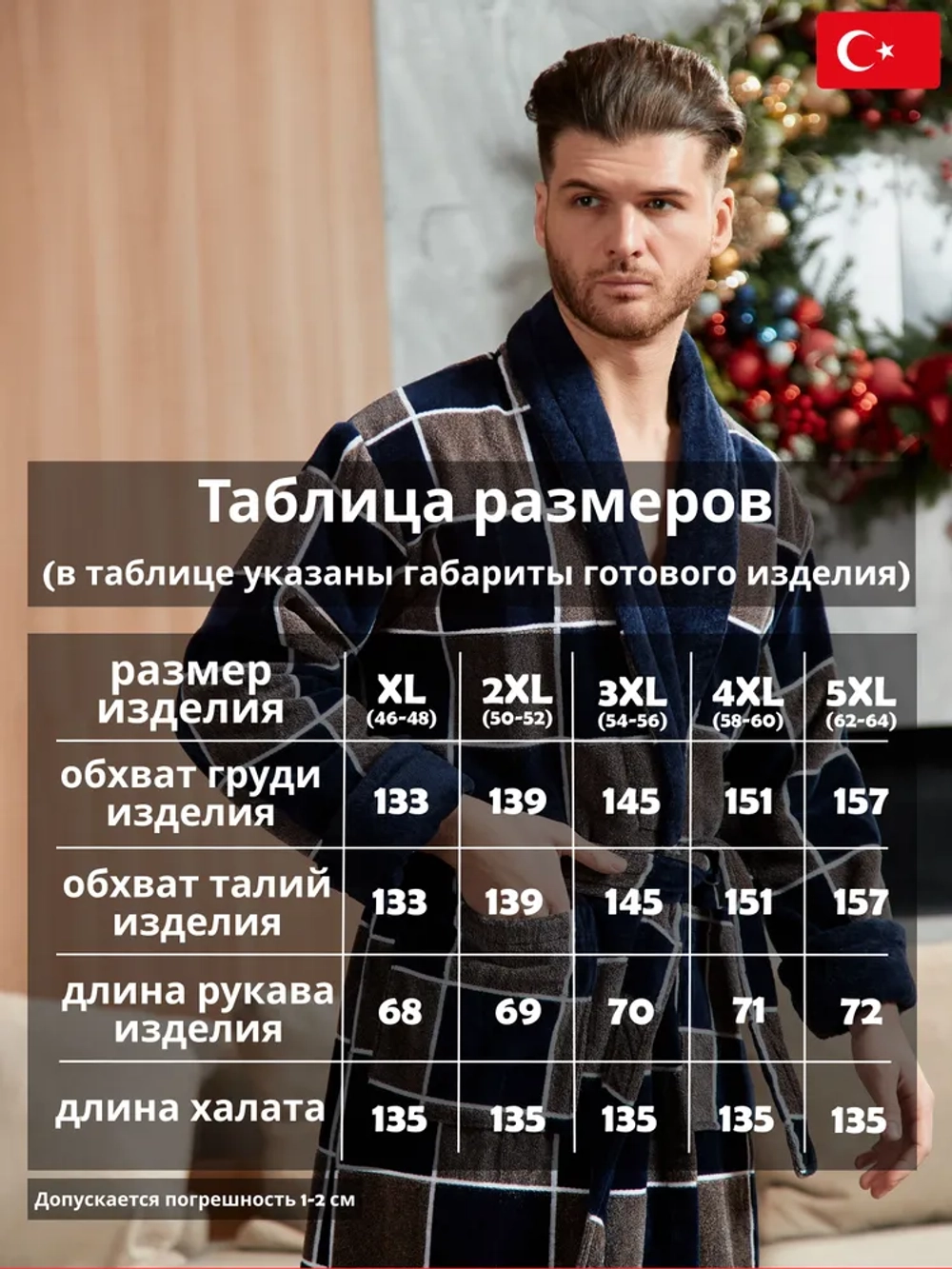 Махровый мужской халат