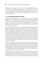Тюнинг систем: экспериментирование для инженеров от A/B-тестирования до байесовской оптимизации