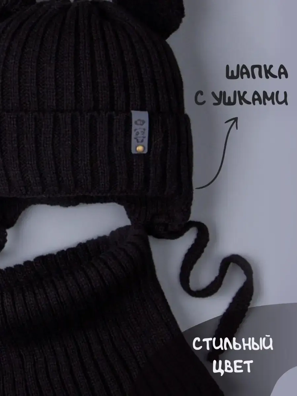 Шапка для мальчика со снудом осенняя