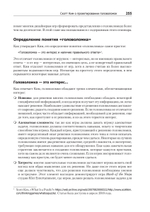 Unity и C#. Геймдев от идеи до реализации. 2-е изд.