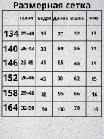 Спортивные штаны без начеса для подростка