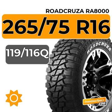 Roadcruza RA8000 265/75 R16 119/116Q