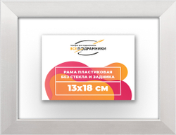 Рама 13x18 для картин и фотографий