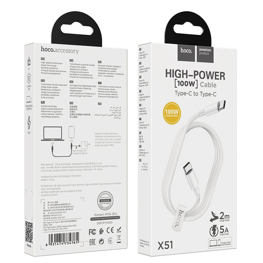 Кабель HOCO X51 High-power 100W charging data cable Type-C to Type-C(L=2M)
