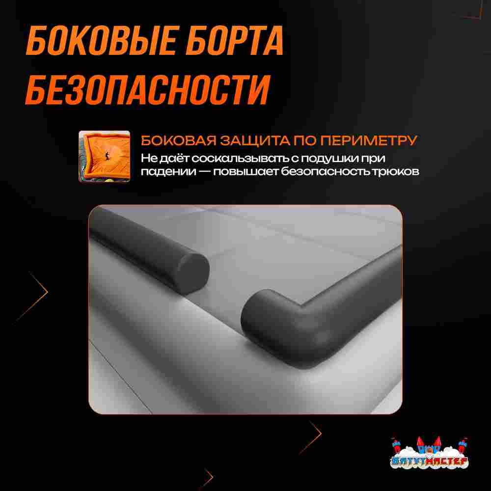 Надувная подушка «AcroBag» для фристайла и экстрим-прыжков, 10×10×3,5 м