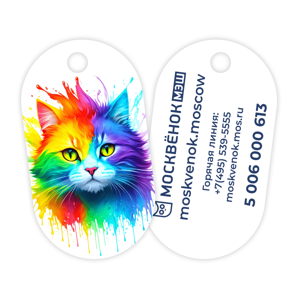 Брелок Москвёнок ART №3 (проход + питание)