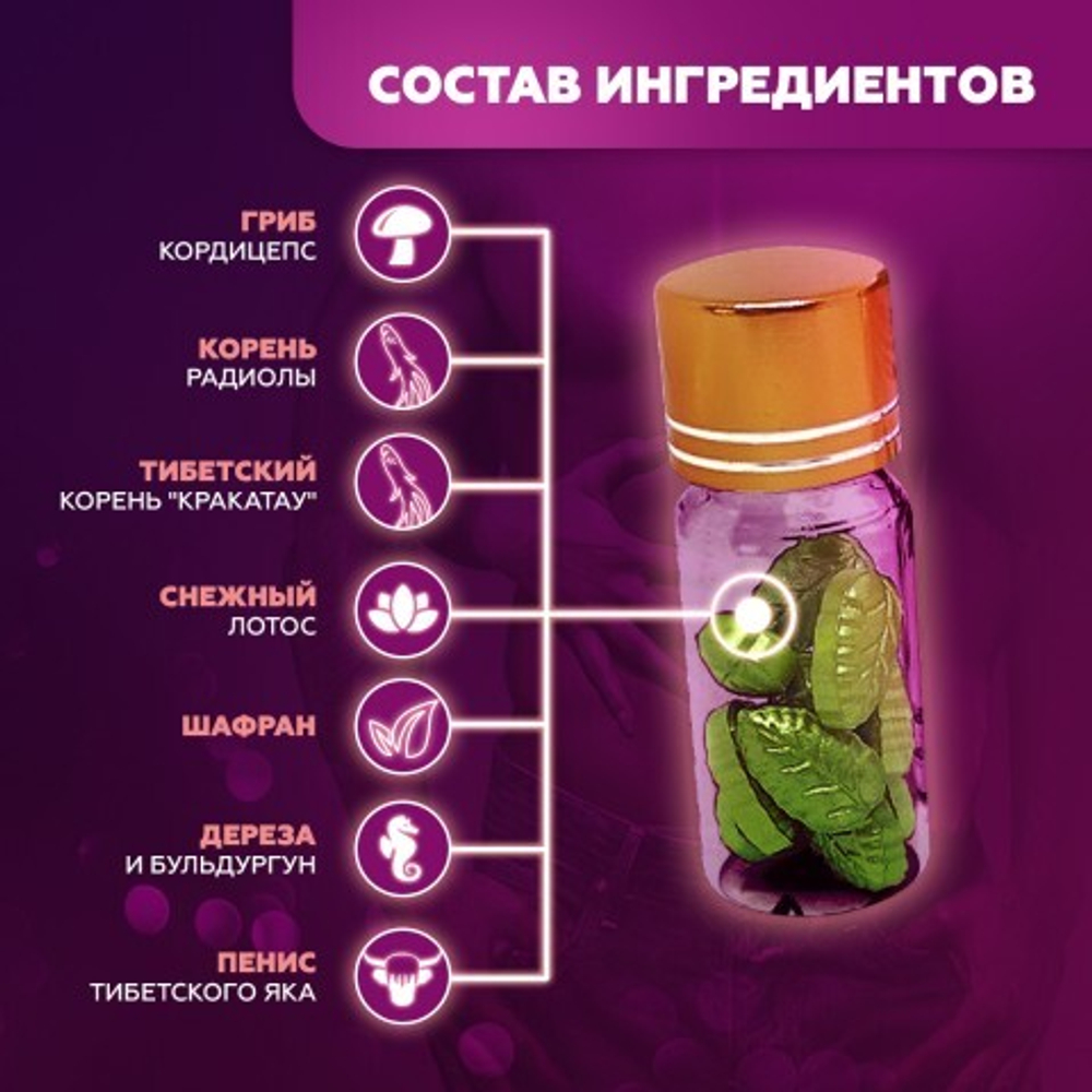 Мужской возбудитель Herb Viagra MMC, 10 табл.