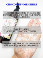 Увлажняющий шампунь с Тамбуканской грязью