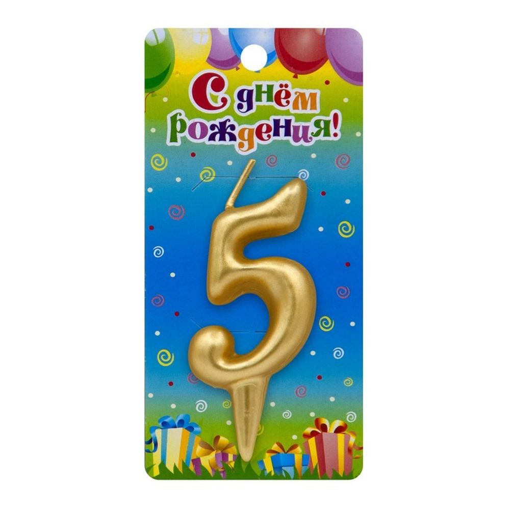 Свеча Цифра, 5, Золото, 6 см, 1 шт.