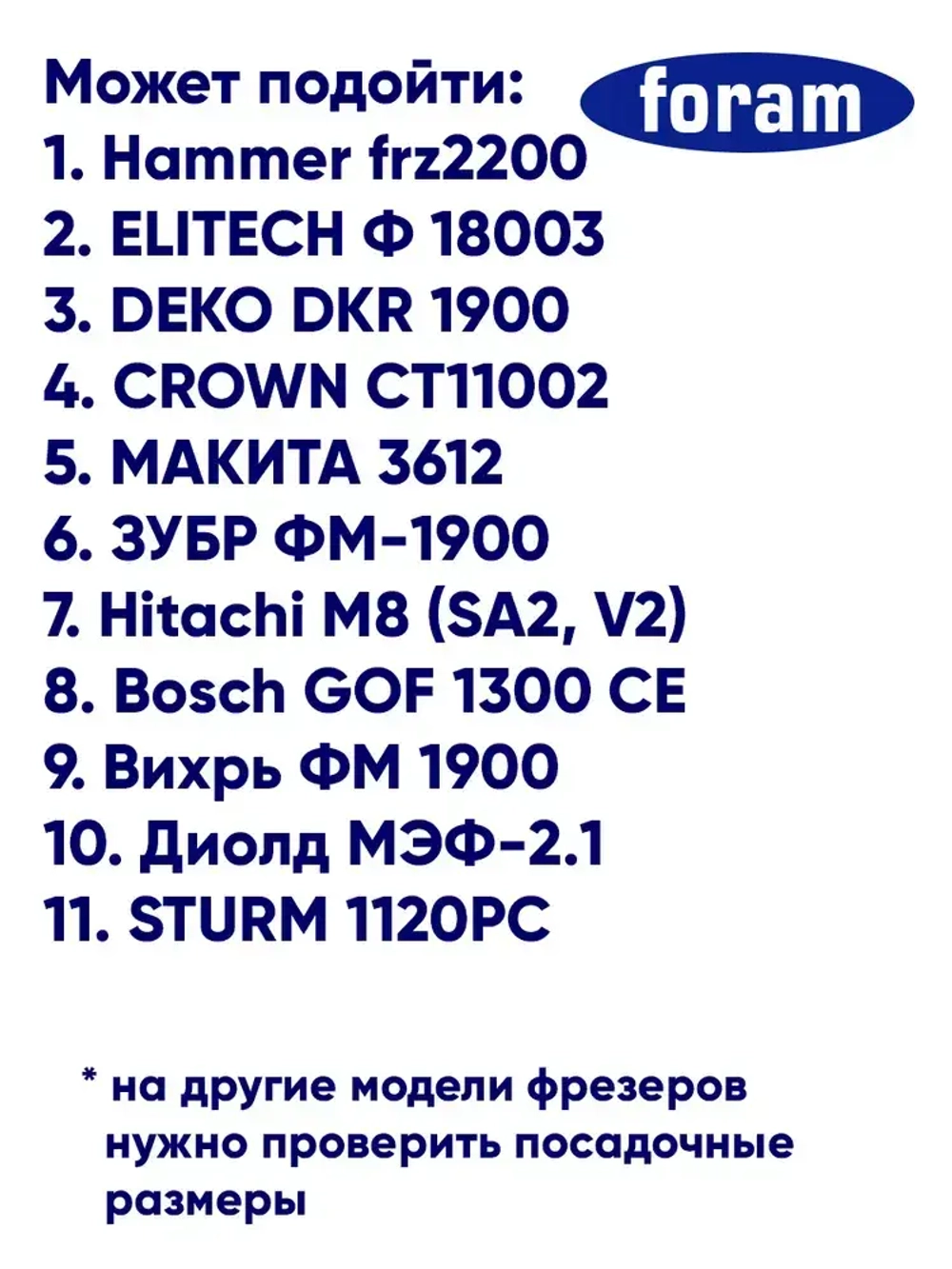 Цанга для фрезера, FORAM, 12.7, 6.35мм