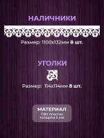 Наличники пластиковые комплект для 2 окон