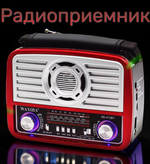 Радиоприемник с MP3 плеером Bluetooth +фонарь XB-472BT