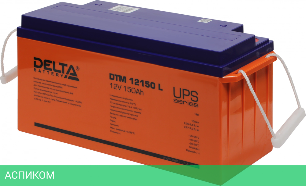 Аккумулятор для ИБП Delta DTM 12150 L