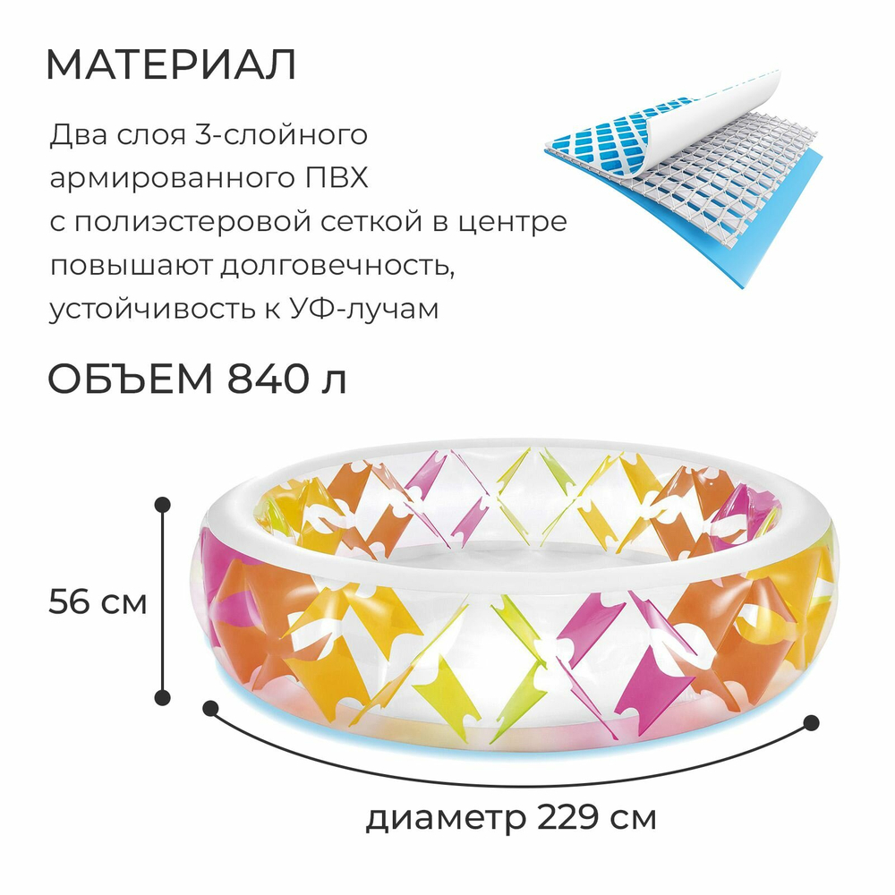 Бассейн надувной Intex 56494 Summer Joy 229х56 см / Круглый трехсекционный бассейн Летняя Радость Интекс для дачи и отдыха