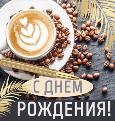 Подвеска "С Днем Рождения"/20шт 15556сф