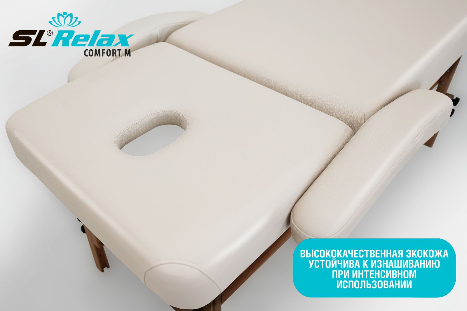 Массажный стол Relax Comfort-M бежевая кожа (№4) фото №6