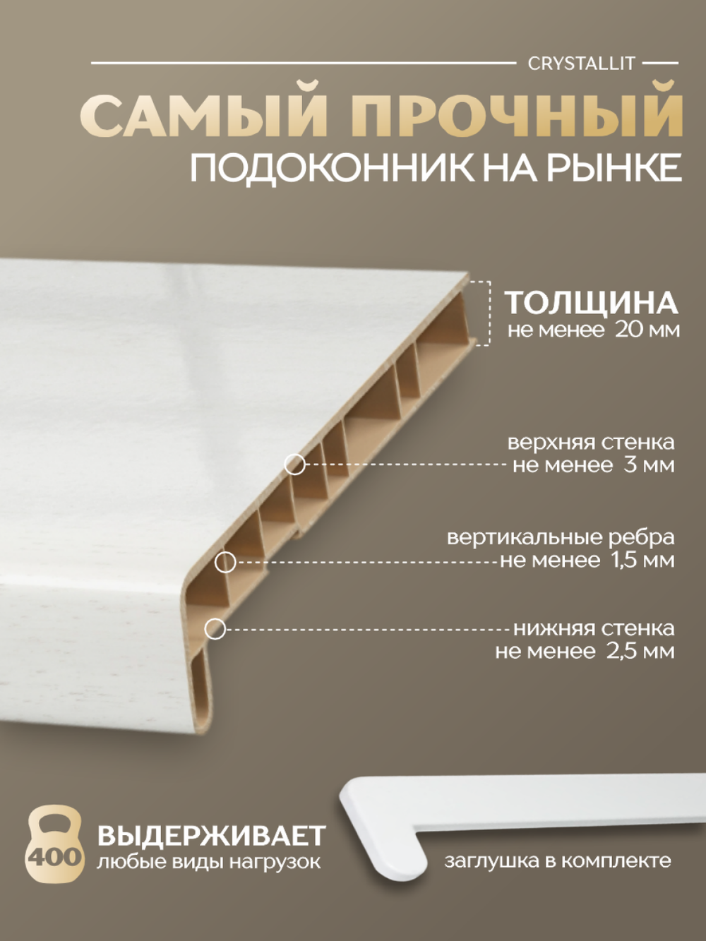 Подоконник Кристаллит белый дуб глянцевый