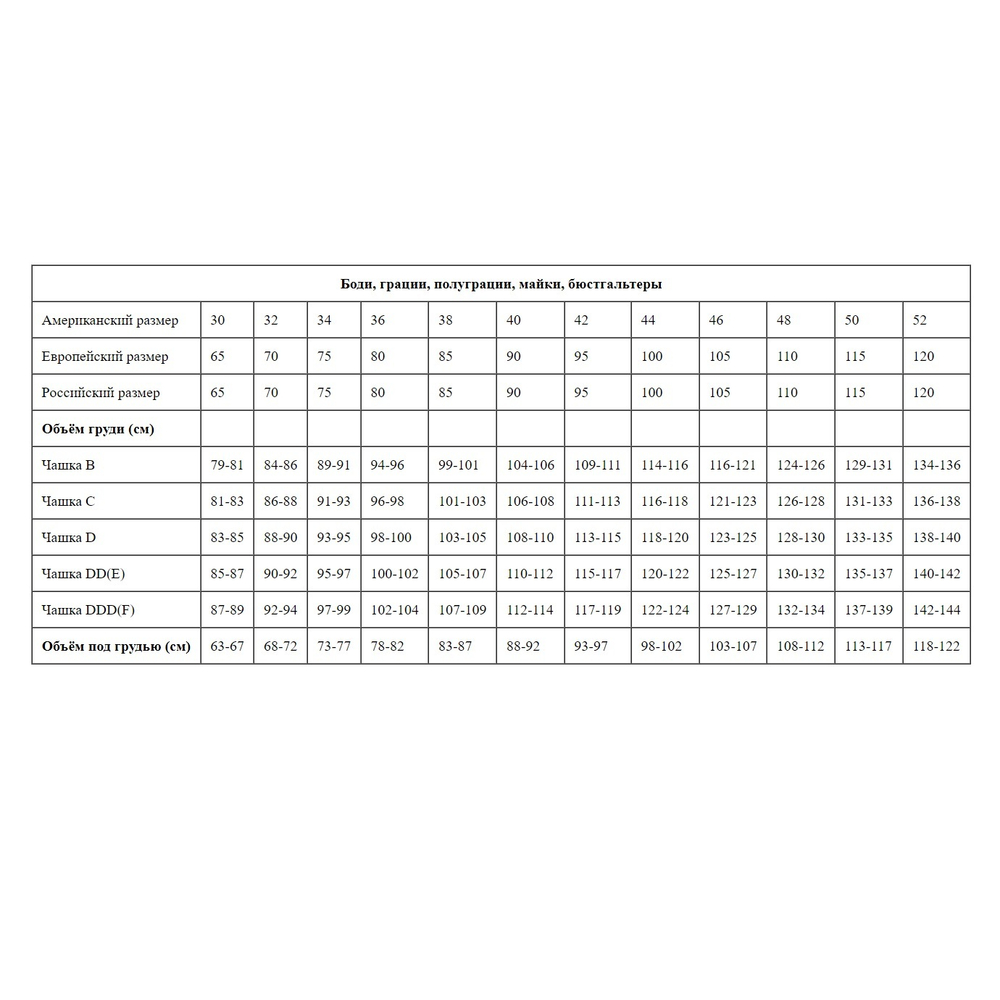 Бескостный бюстгальтер с Т-образной чашкой (Размер: 38DD) (Цвет: черный)