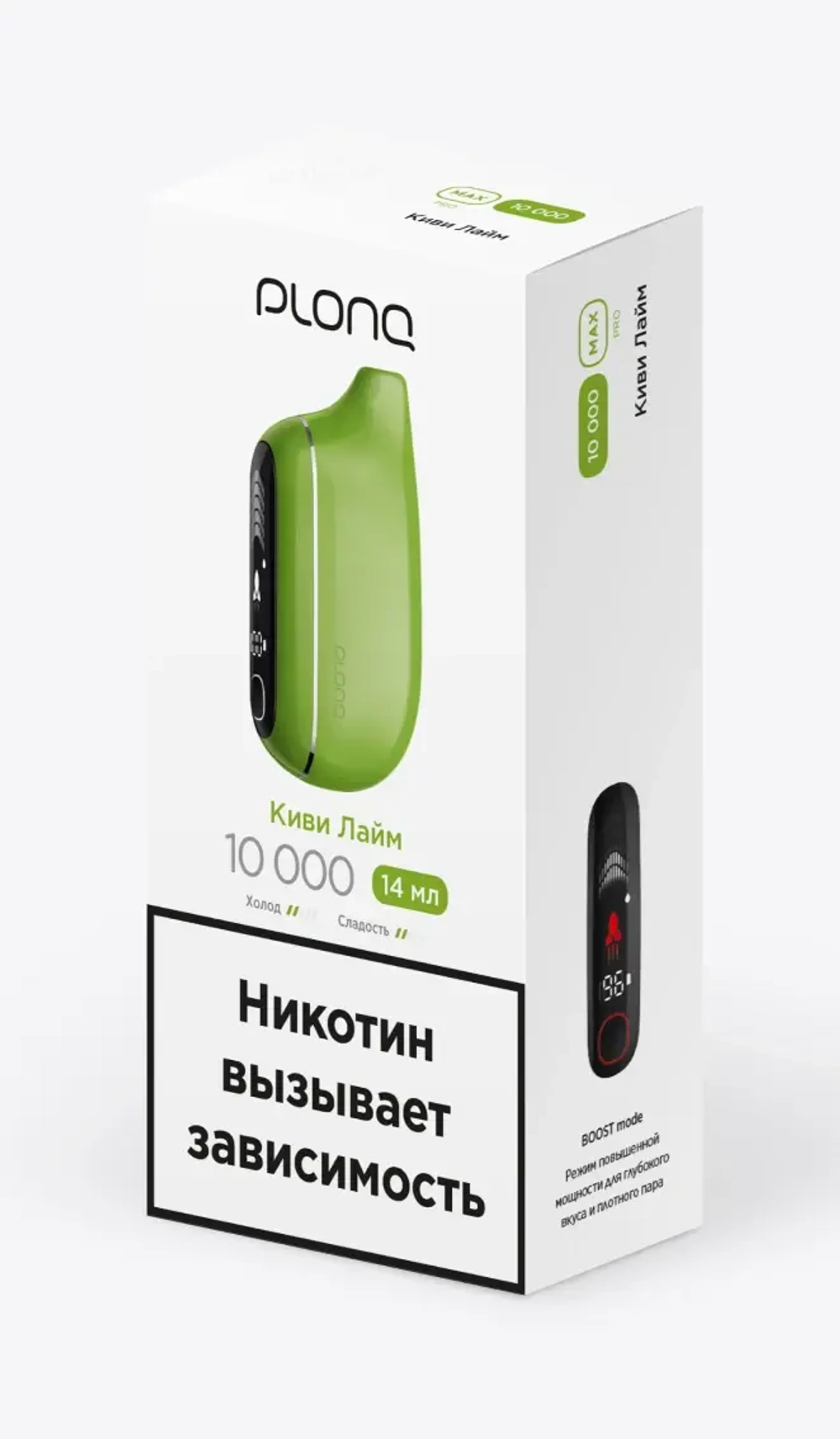 PLONQ MAX PRO 10000 Киви Лайм (Ч/З)