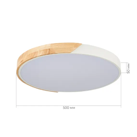 SLE200952-01 Светильник потолочный Белый, Светлое дерево/Белый LED 1*45W 3000K/4000K/6000K FESTA
