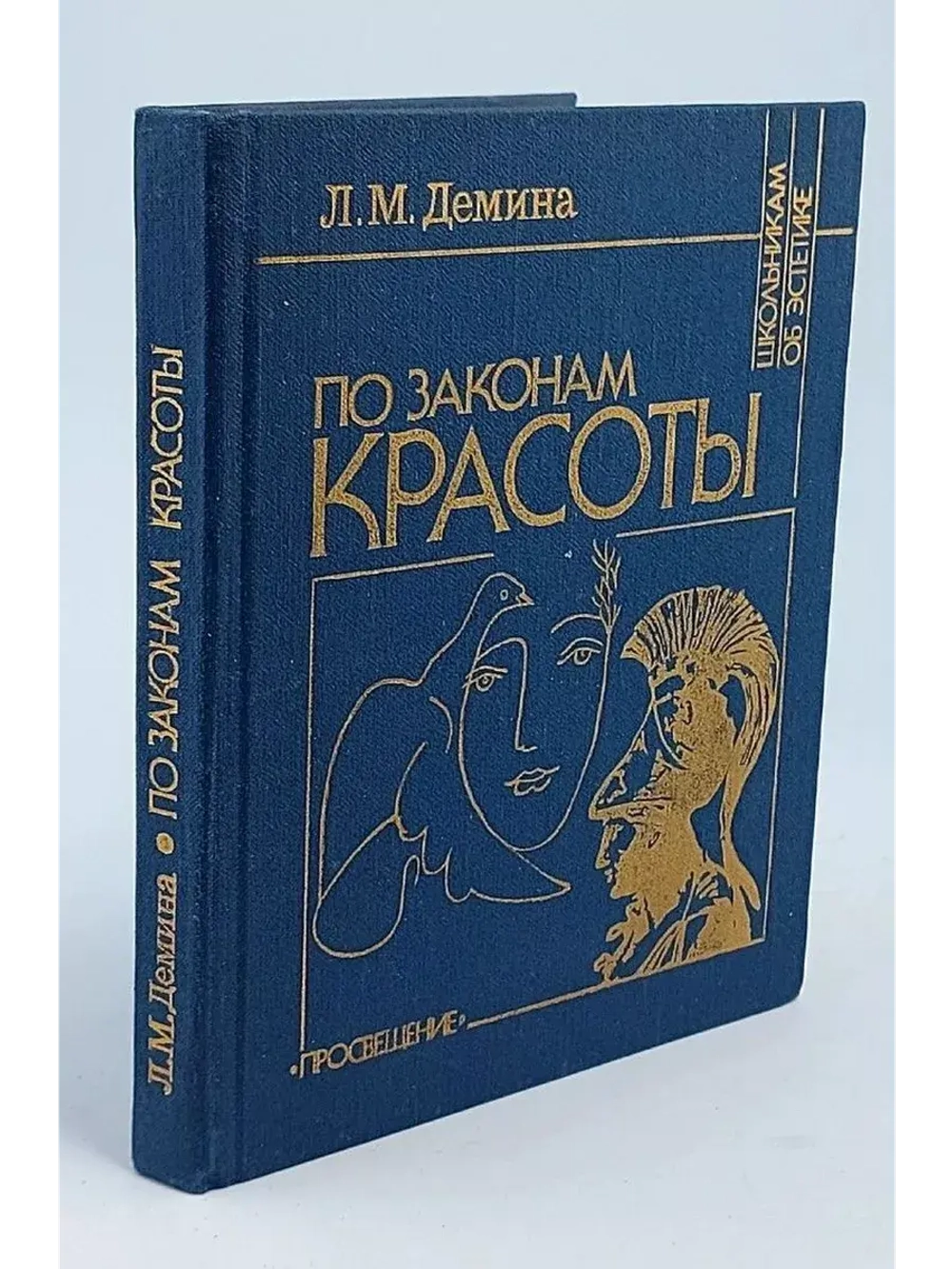 По законам красоты. Эстетика труда