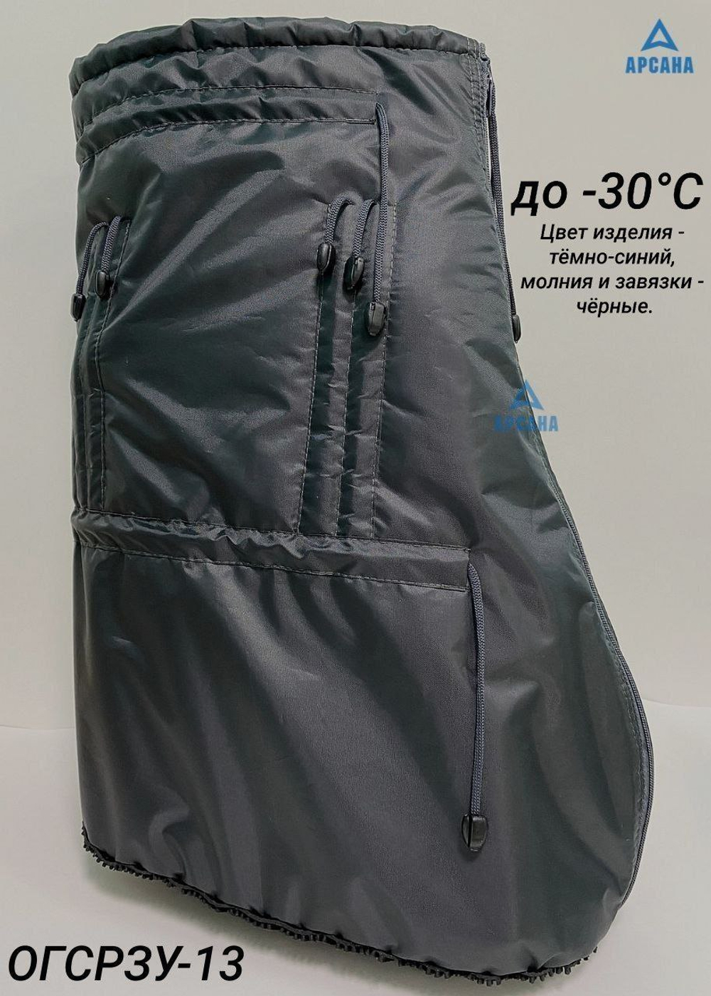 Чехол на холодную зиму (до -30 С) с подошвой из резины на аппарат Илизарова на голени и стопе. ОГСРЗУ-3.