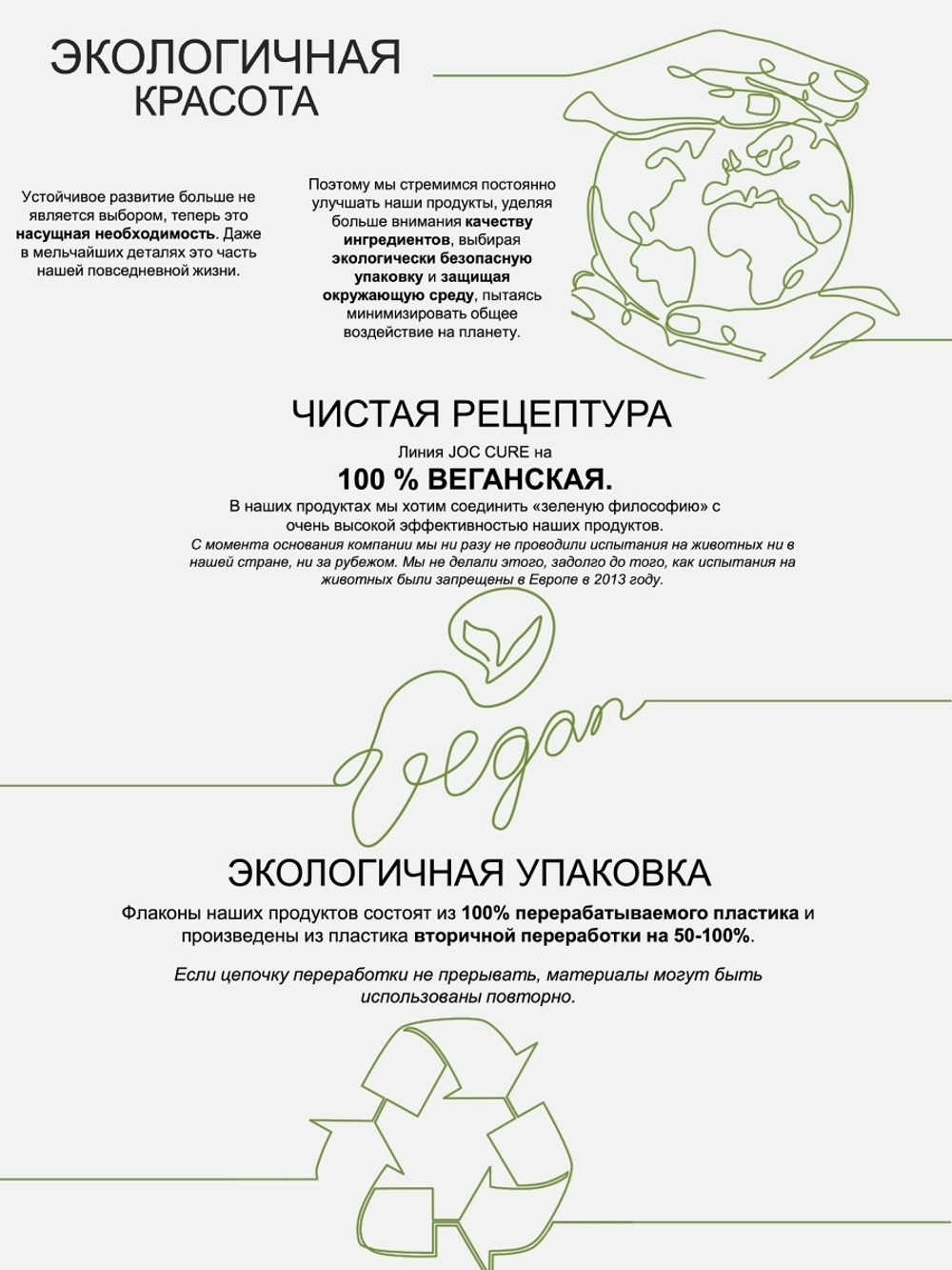 JOC CURE Шампунь Успокаивающий с экстрактом желудя черешчатого дуба 250 мл