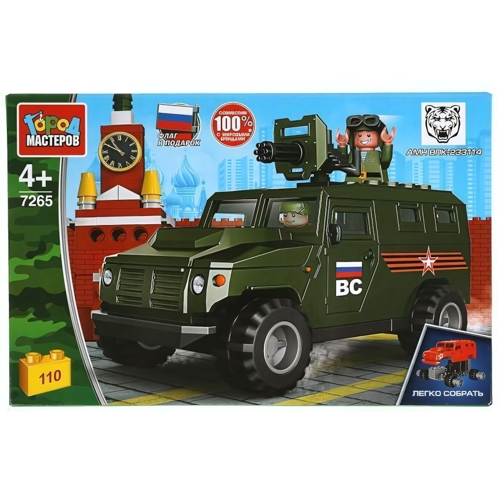 Конструктор пластмассовый 110эл. "АМН ВПК-233114 Тигр. Бронемашина на параде" коробка (Город мастеров)