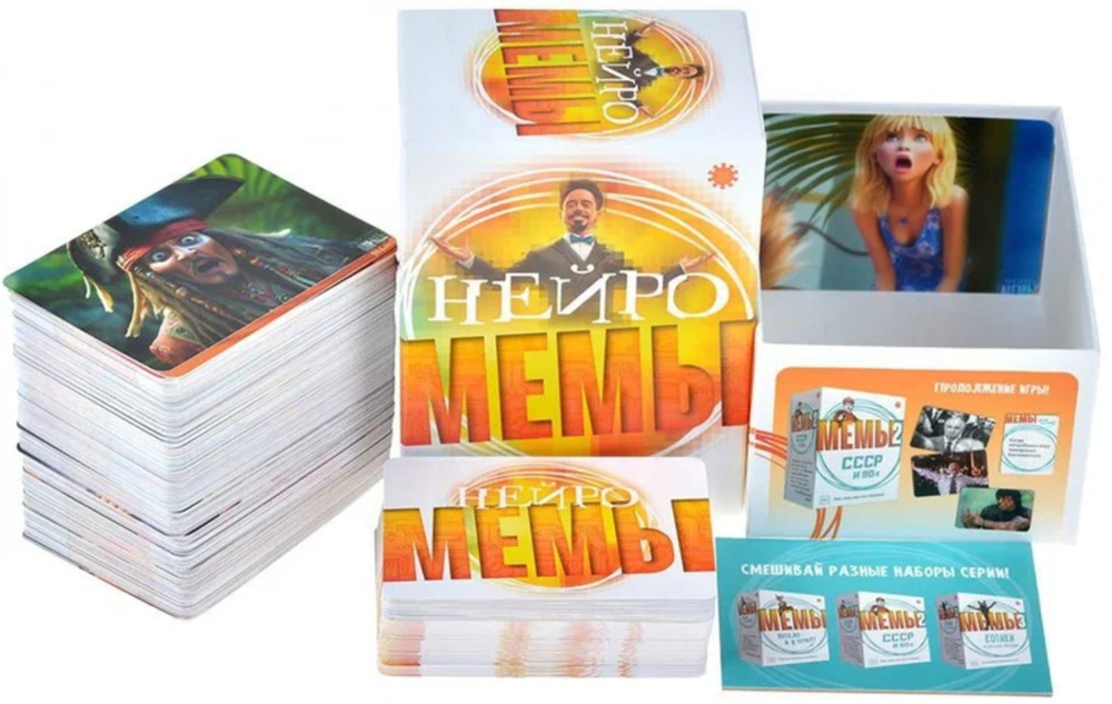 Нейро Мемы настольная игра, издательство Экономикус, 250 мемов, 18+